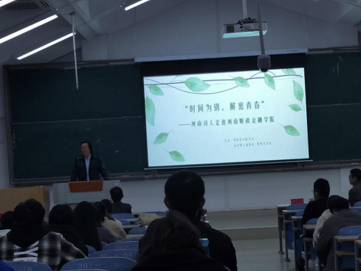 墨烨文学社指导教师季荣臣教授总结讲话