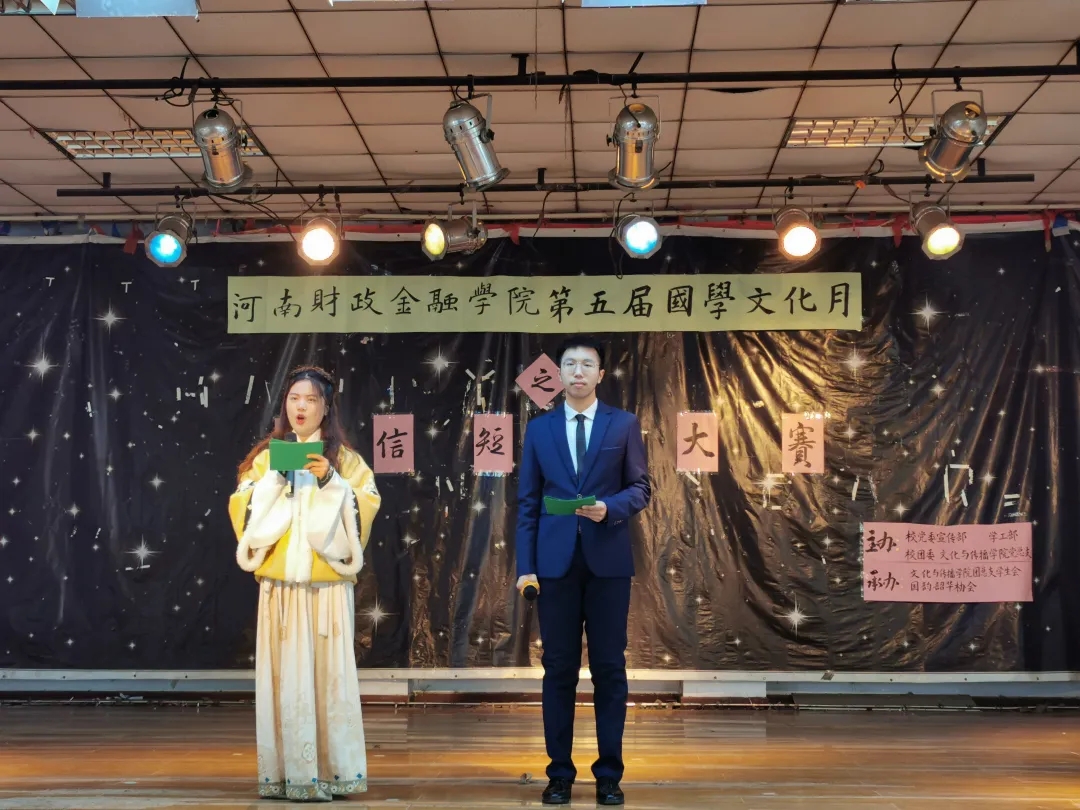 主持人宣读评分标准