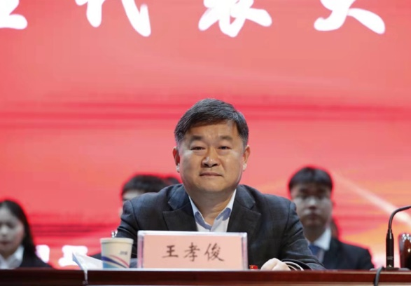 副校长王孝俊讲话
