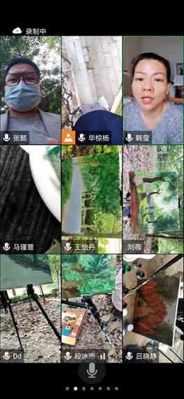 写生课程进行线上指导